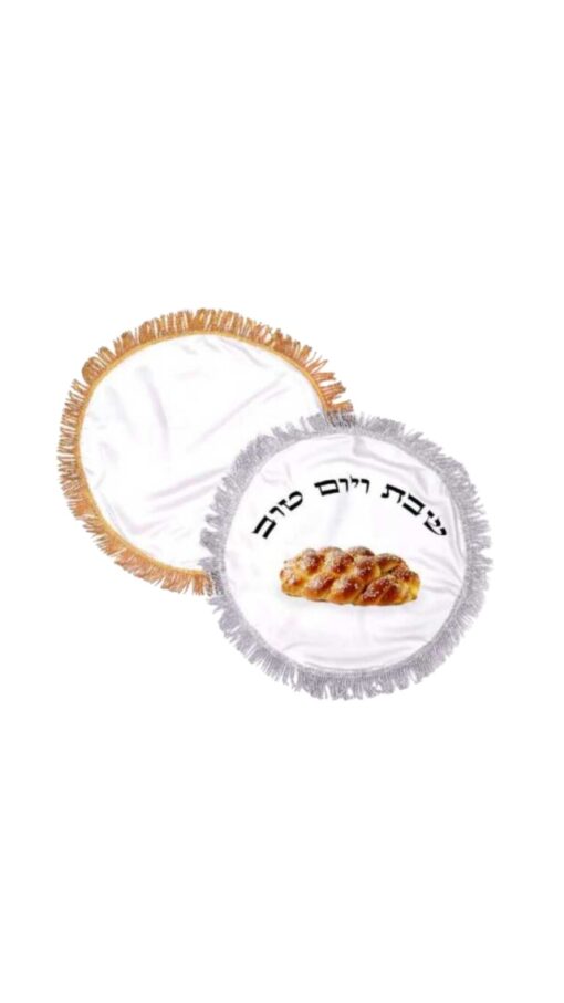 כיסוי חלה עגול לבן עם גדילים