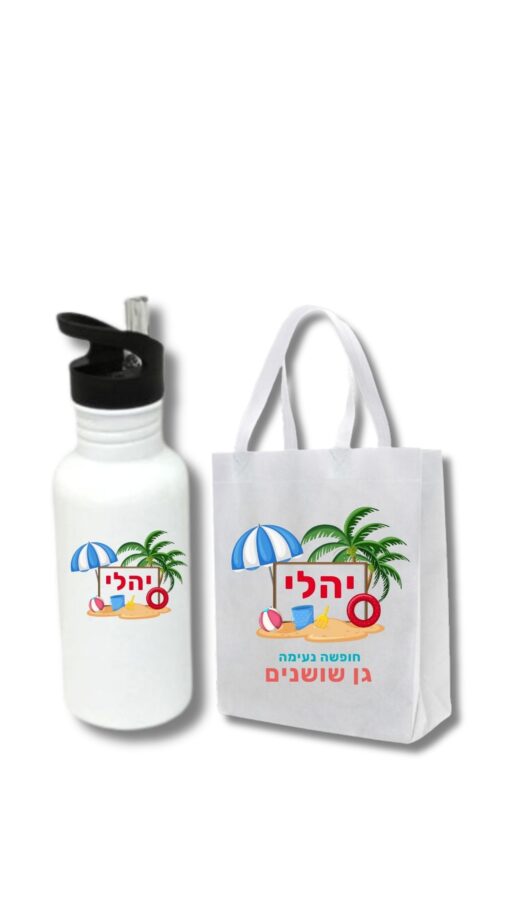 סט מתנות- בקבוק תרמי 600 מל ותיק אלבד ממותגים
