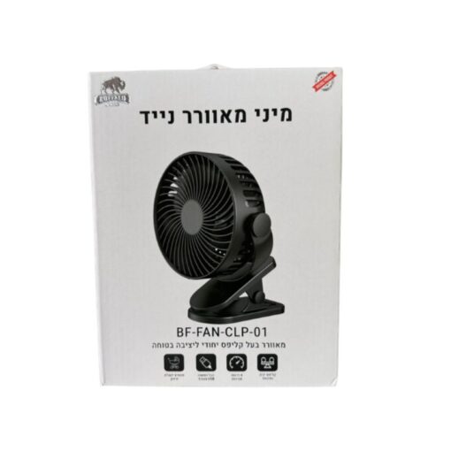 מיני מאוורר נייד